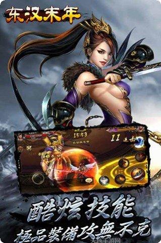 东汉末年分三锅攻略