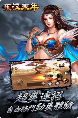 东汉末年分三锅玩法