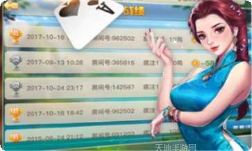 平江天乐棋牌下载地址