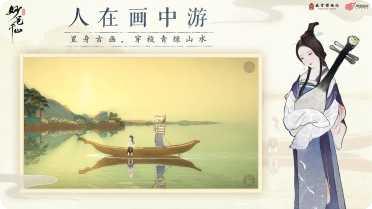 绘真妙笔千山下载地址