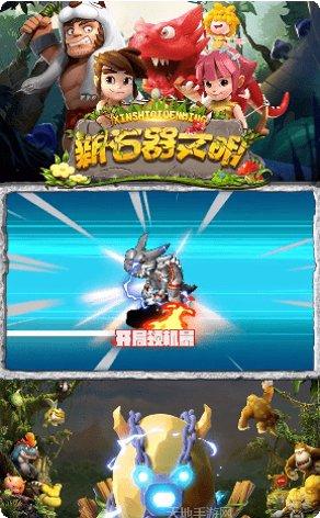 新石器文明角色培养