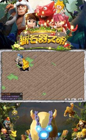 新石器文明装备获取