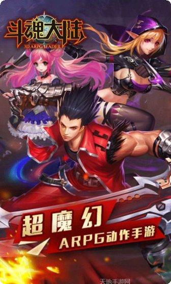 斗魂最强阵容