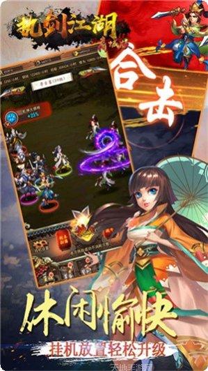 执剑江湖礼包领取