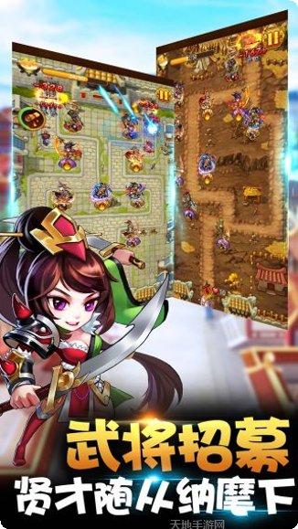 塔防三国演义攻略