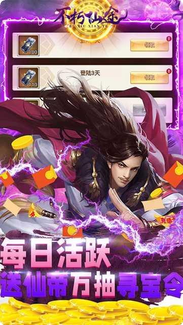 不朽仙途BTGM科技刷充版本