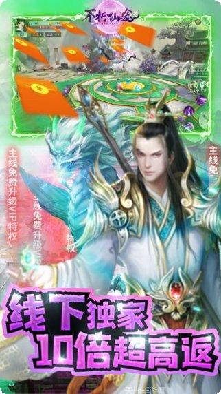 不朽仙途BTGM科技刷充礼包