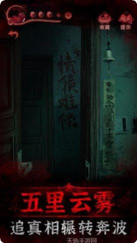 纸嫁衣3鸳鸯债游戏攻略