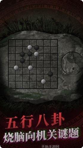 纸嫁衣3鸳鸯债游戏下载