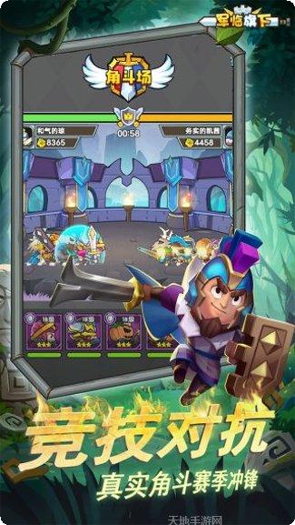 军临旗下最新版本