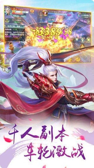 六界仙神最强阵容搭配