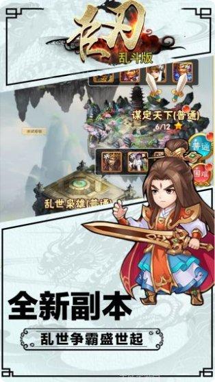 巨刃BT满V版天天抽将激活码