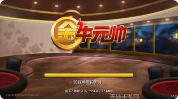 金牛元帅斗牛更新日志