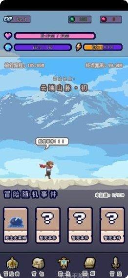 目标是传说级冒险者攻略