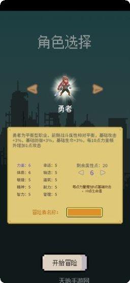 目标是传说级冒险者角色培养