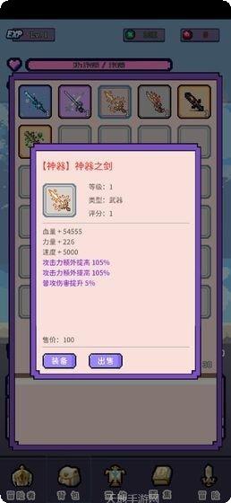 目标是传说级冒险者装备获取