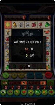 怀旧水果机技巧