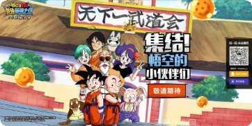 龙珠最强之战最新版本下载