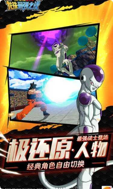 龙珠最强之战新手入门