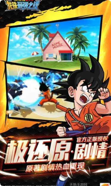 龙珠最强之战对战技巧