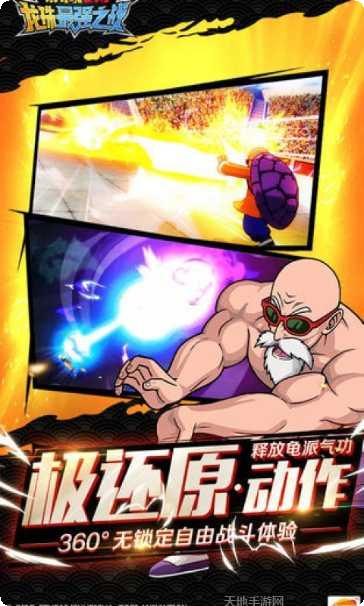 龙珠最强之战装备升级方法