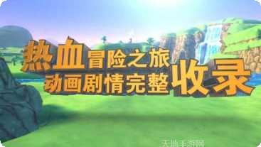 龙珠最强之战剧情介绍