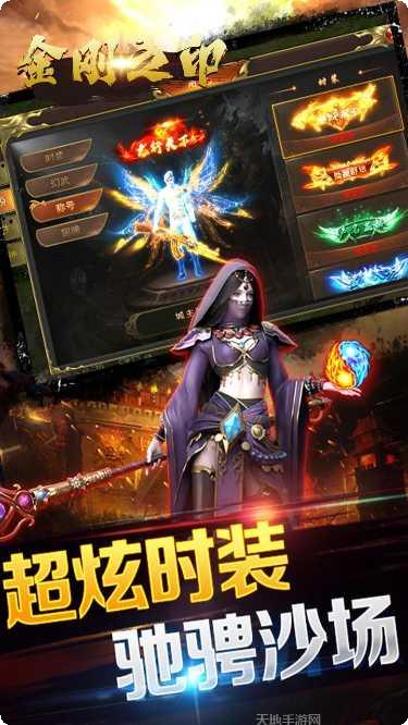 金刚之印BT闪耀版礼包