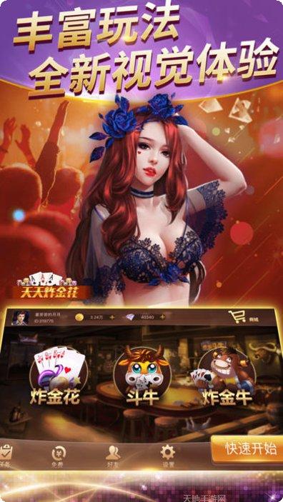 诈金花游戏技巧