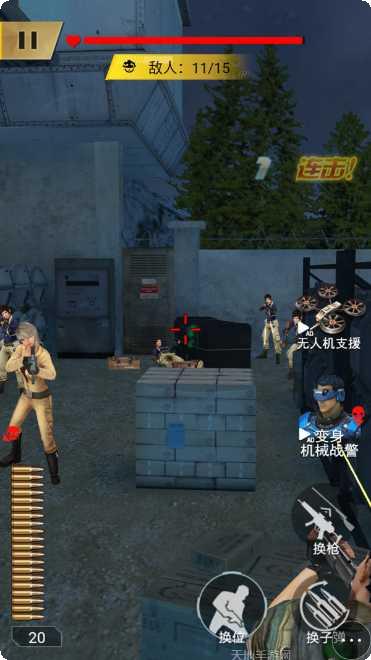 火线枪战最新版本