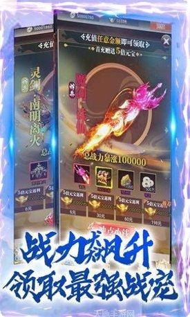 逍遥灵剑角色选择