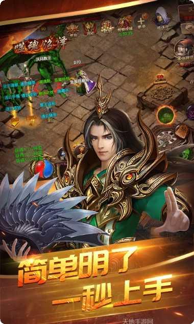 超快攻速传奇手游攻略