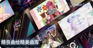 扉格若斯phigros最新版本