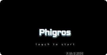扉格若斯phigros曲包