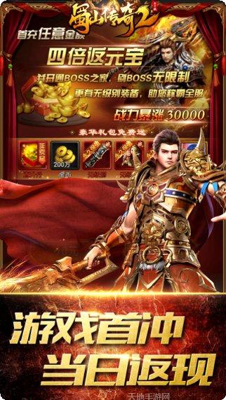 蜀山传奇门派选择