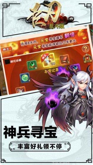 巨刃BT满V版天天抽将攻略