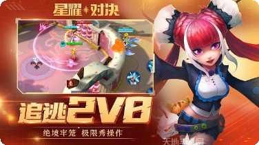 星耀对决无限点券最新版本