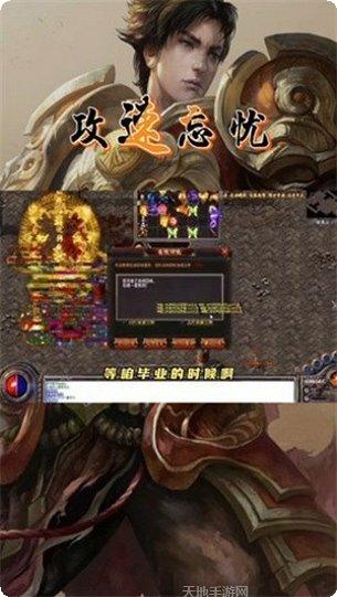 攻速忘忧装备搭配