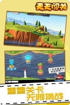 天天闯江湖角色