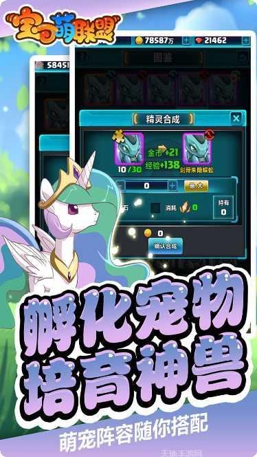 宝可萌联盟攻略