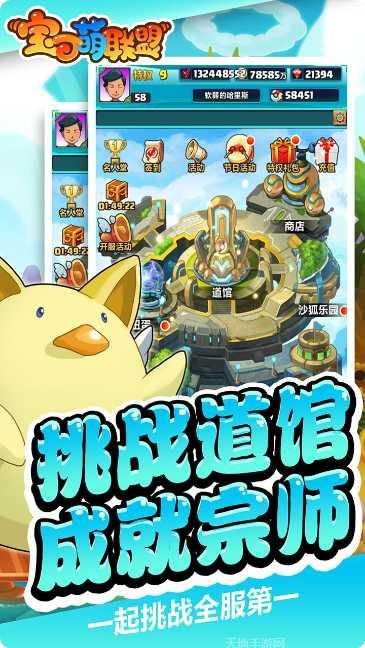 宝可萌联盟最新版本