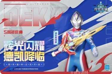 奥特曼传奇英雄全角色解锁