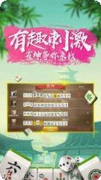 万载兜趣麻将更新