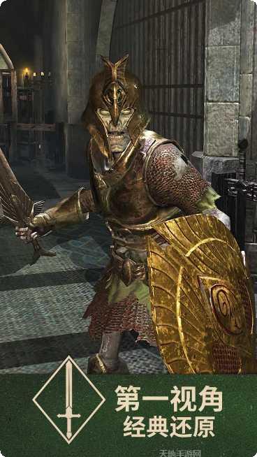 上古卷轴刀锋破解版最新版本