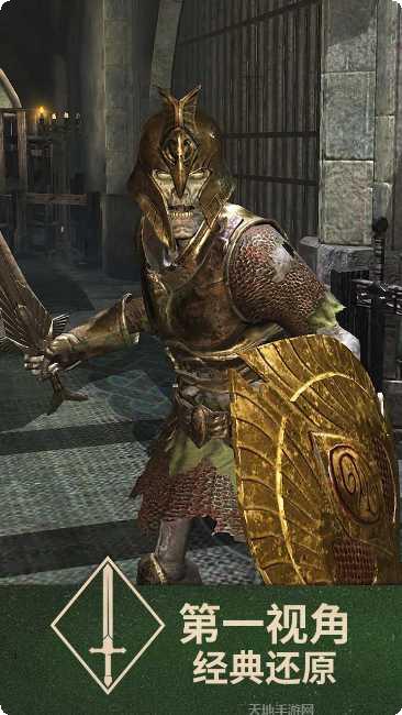 上古卷轴刀锋破解版ios