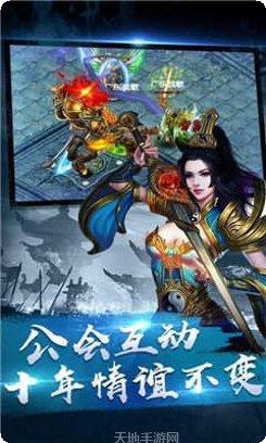 顶赞传奇烈焰皇城角色