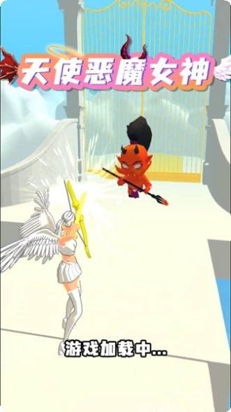 天使恶魔女神游戏下载