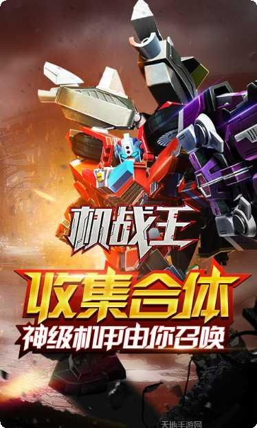 机战王游戏攻略