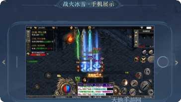 战火传奇打金职业选择