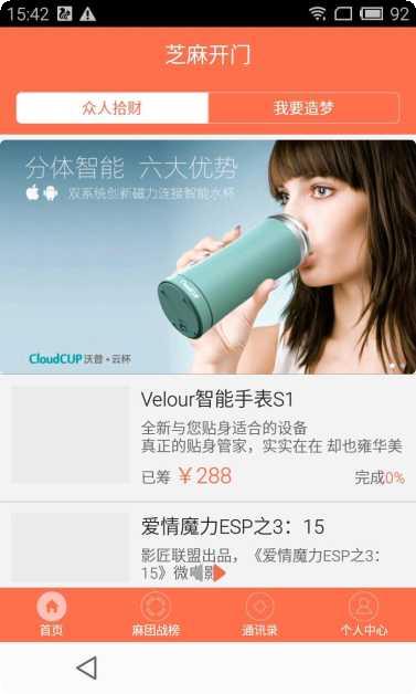 芝麻开门棋牌游戏