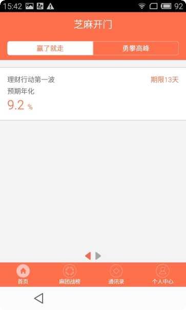 芝麻开门棋牌下载